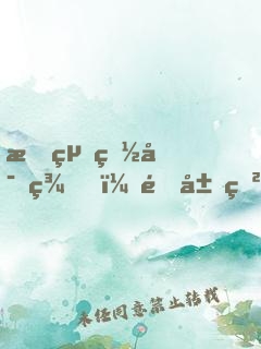 拒絕白富美，開局獲得首富系統(tǒng)